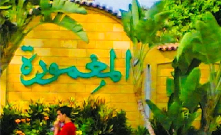 Apartmán Maamoura